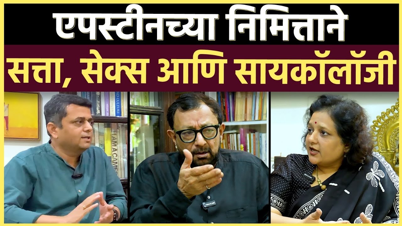 Epstein Files: ब्रिटीश राजघराण्यापासून ते माजी राष्ट्रप्रमुखांपर्यंत...एपस्टीन फाईल्सचा काय धडा?