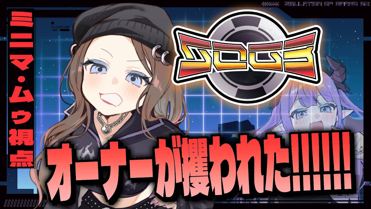 【 #シミュグラ3 】ミニマ・ムゥ、今日は何が起こるかな❔【色魔夢玖 / #VTuber】