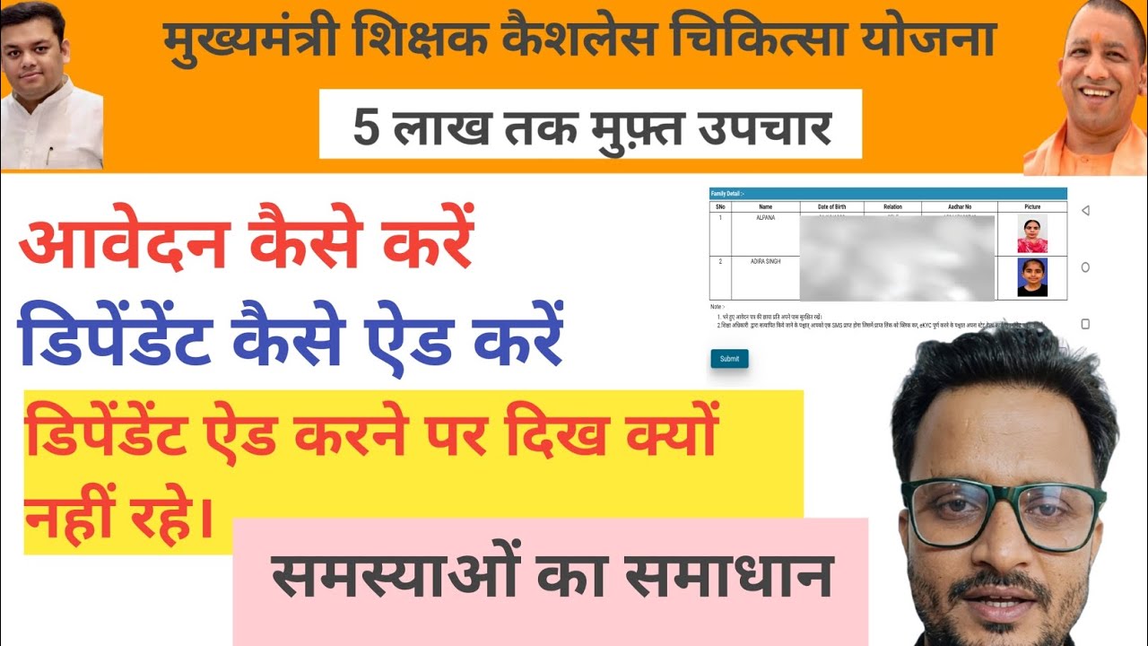 How to Add Dependents to Cashless Card / CM Cashless Card Problem Solution / Cashless Health Card...