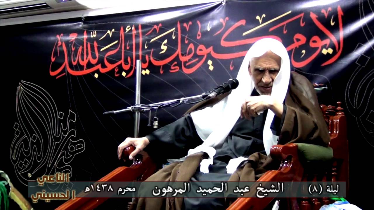 الشيخ عبد الحميد المرهون | ليلة (8) 1438 هـ