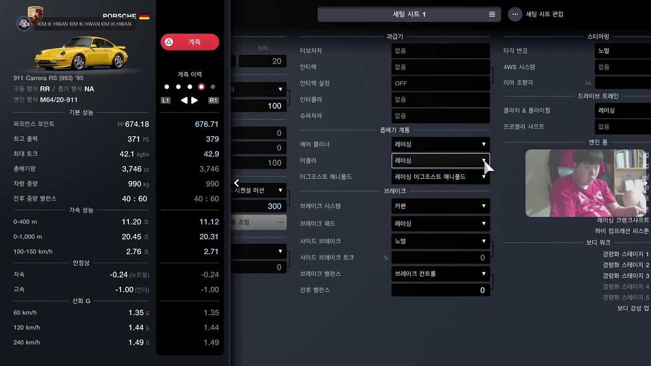SONY PS5 ik5247(이)방송중
