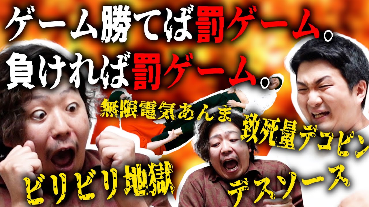 【○ぬか、もしくは、○ぬか】罰ゲームトライアスロン