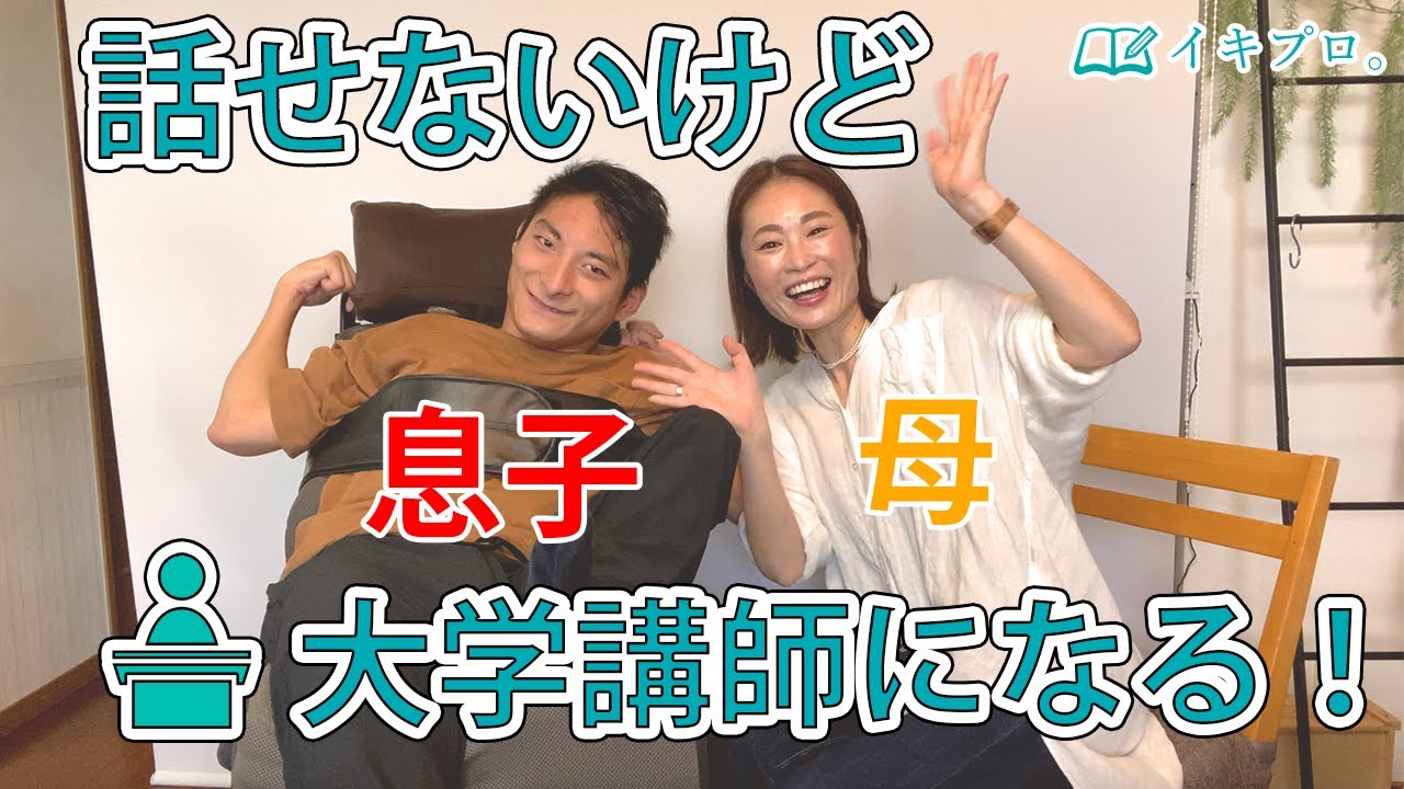 【イキプロ】亮夏、新しいプロジェクトに挑戦 #1