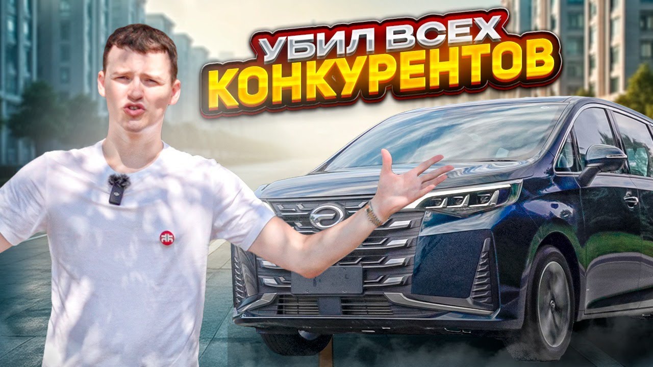 ШОК❗️ Минивэн за 2 млн из КИТАЯ