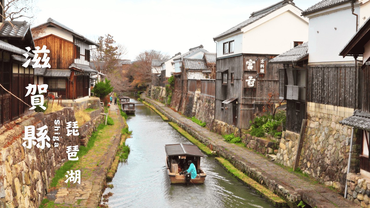 【日本滋賀自駕】關西最被低估路線？｜琵琶湖＋湖上鳥居＋水杉大道＋近江八幡＋古街美食