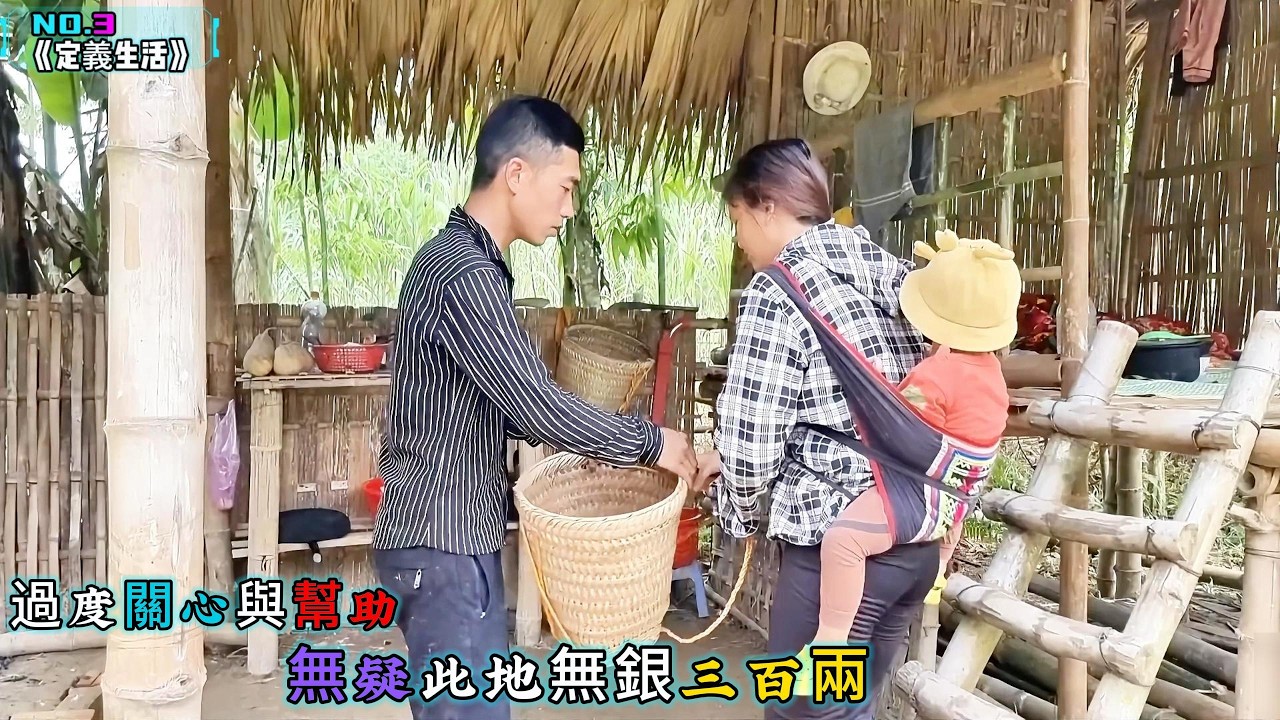過度關心與幫助，無疑此地無銀三百兩《定義生活》03