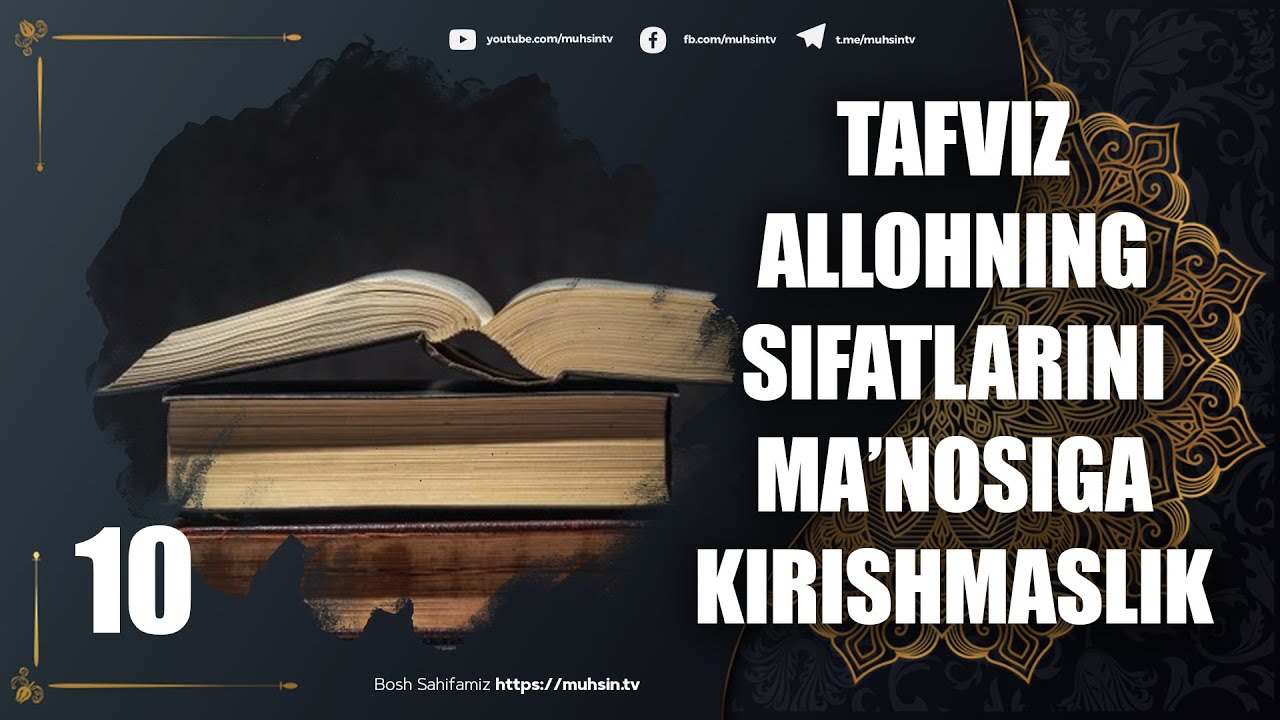 10-dars: Tafviz Allohning sifatlarini ma’nosiga kirishmaslik | Ustoz Yusuf Davron