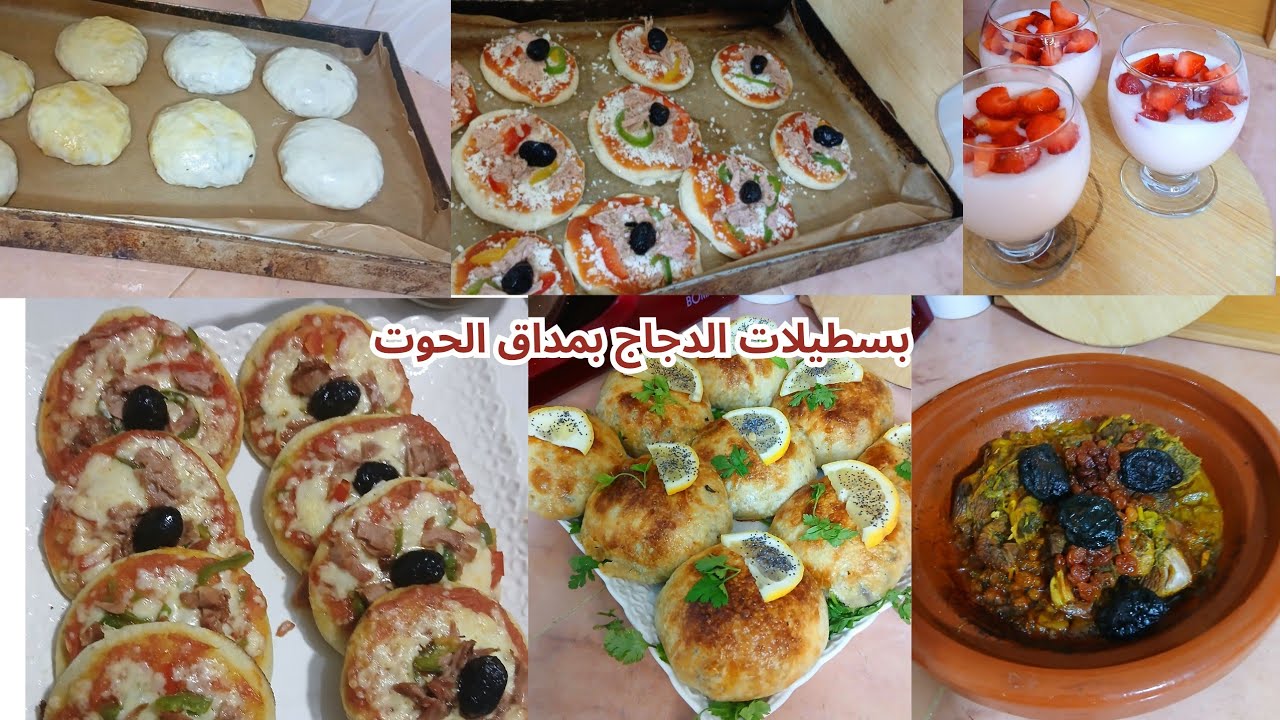 فطور اليوم بسيط ولذيذ ساهل ورخيص✅️ بسيطيلات بعجين المسمن تحلية بالفراولة 🍓طاجين بيبي معلك ومعسل