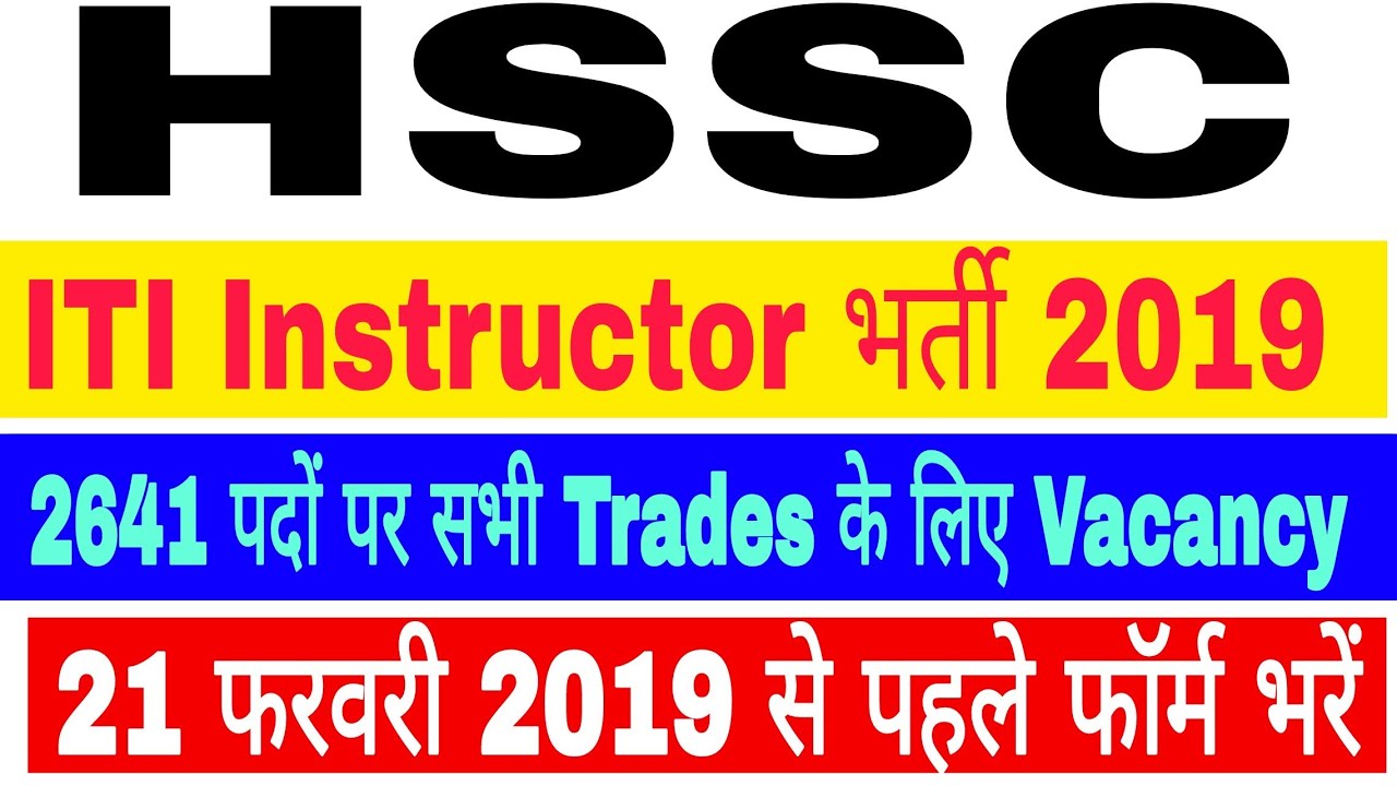ITI Instructor Recruitment 2019 |All india job |hssc latest notification 2019