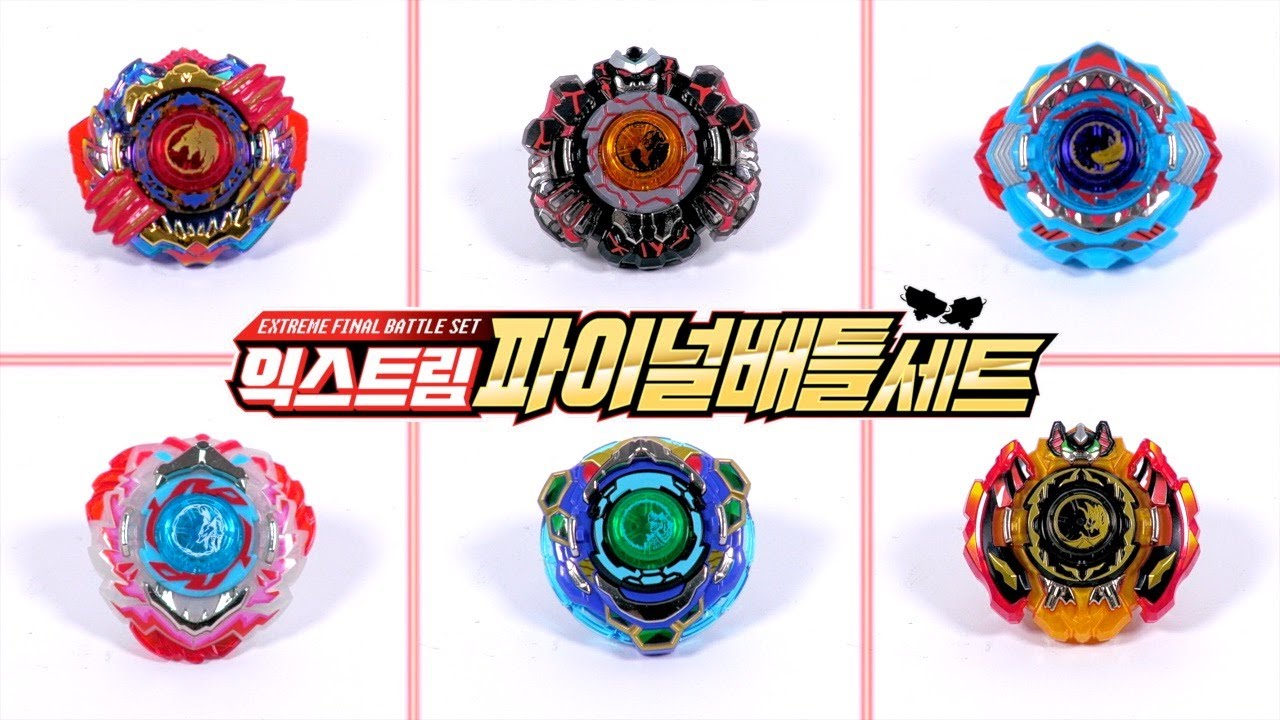차징 탑스피너 BX (Charging Topspinner BX) - 익스트림 파이널 배틀 세트