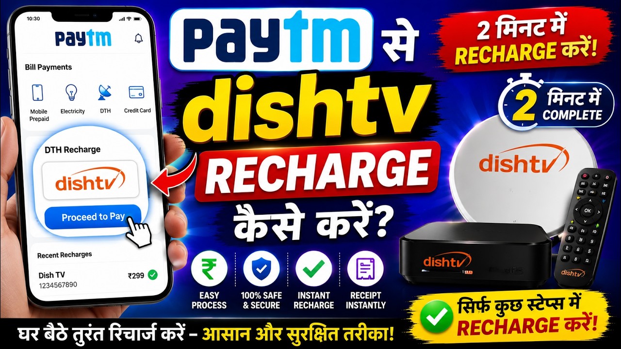 How to Recharge Dish TV Using Paytm 2026 | How to Recharge Dish TV with Paytm #dishtvrecharge