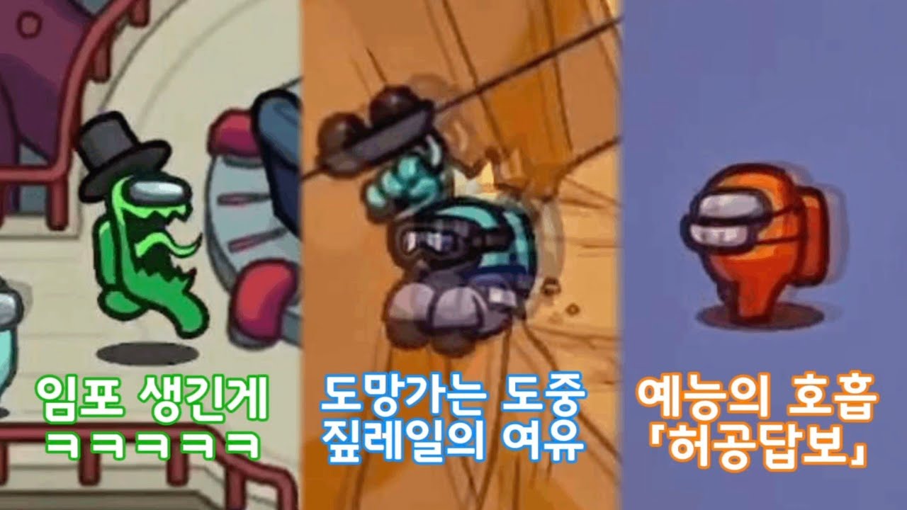 모든 것이 심상치 않은 어몽어스 ㅋㅋㅋㅋㅋ [어몽어스 술래잡기]