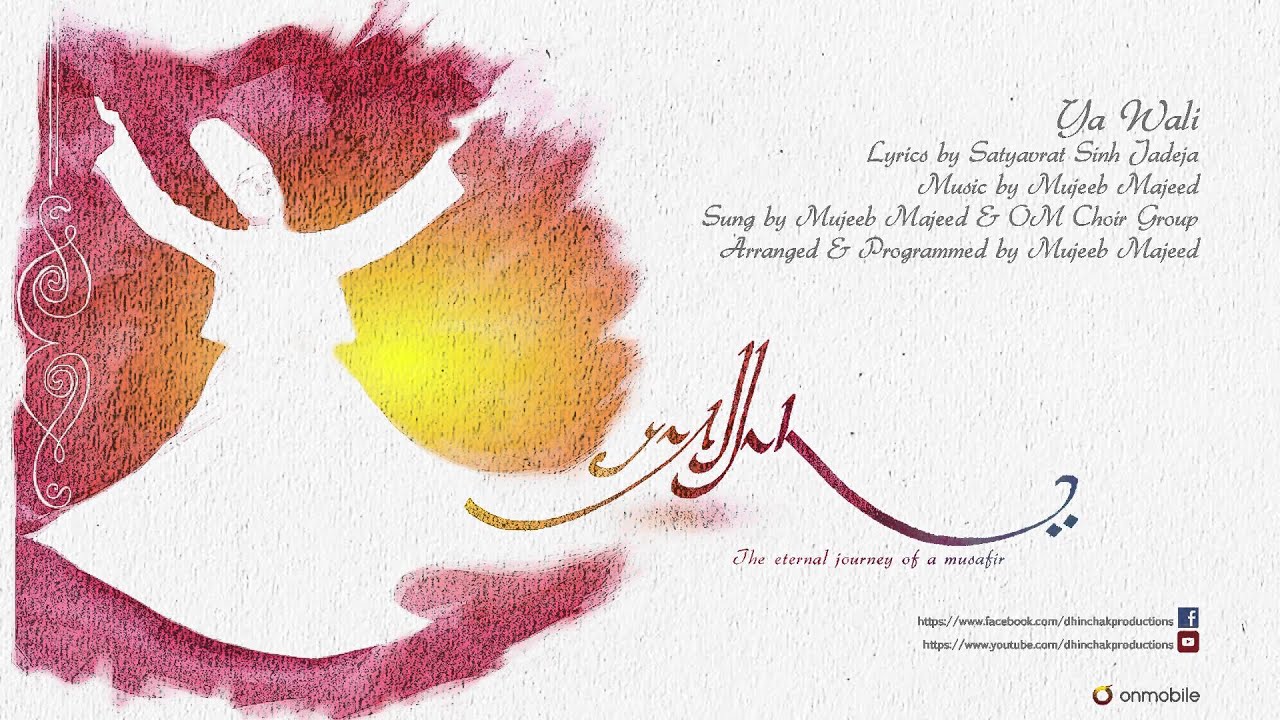 Ya Wali - Ya Allah