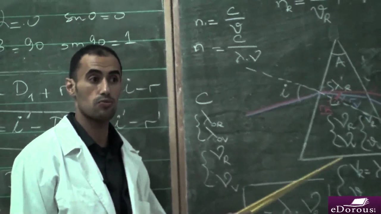 Chicha nabil - SVT2 - ـ علاقات الموشور ـ ظاهرة تبدد اللون الآبيض