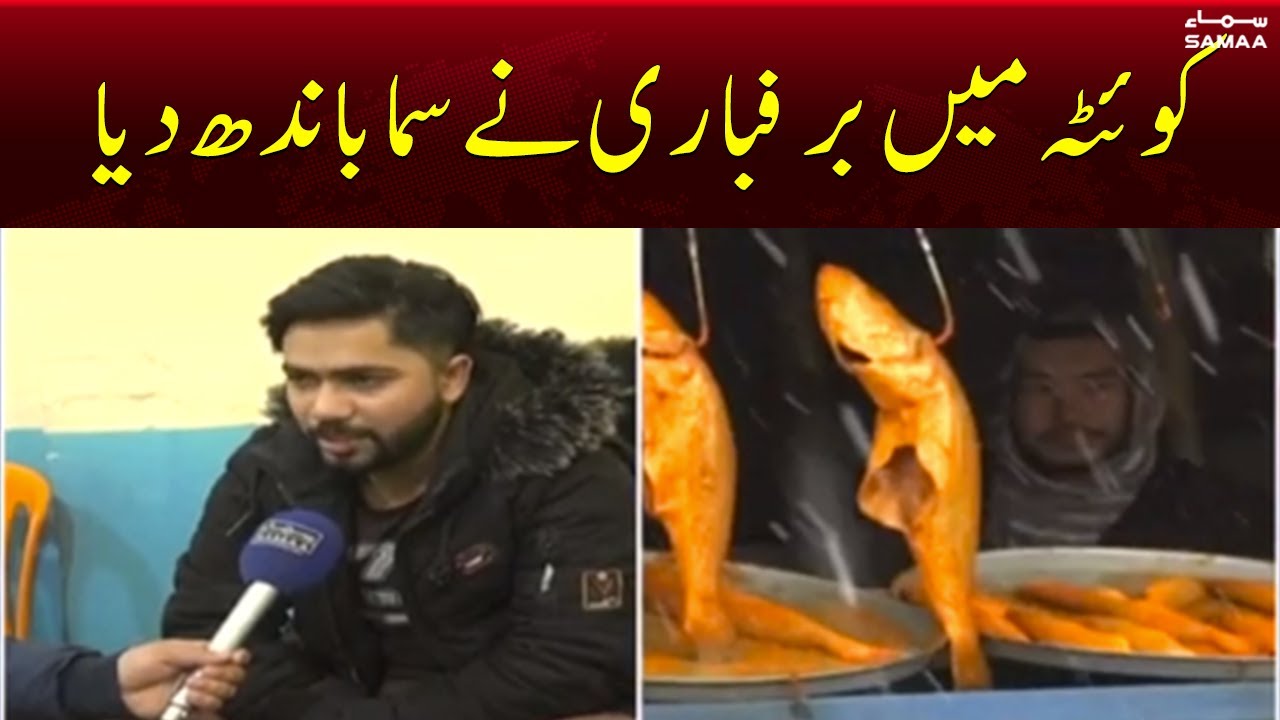 Quetta mein barafbari ne samaan baandh diya | SAMAA TV | 29th January 2023