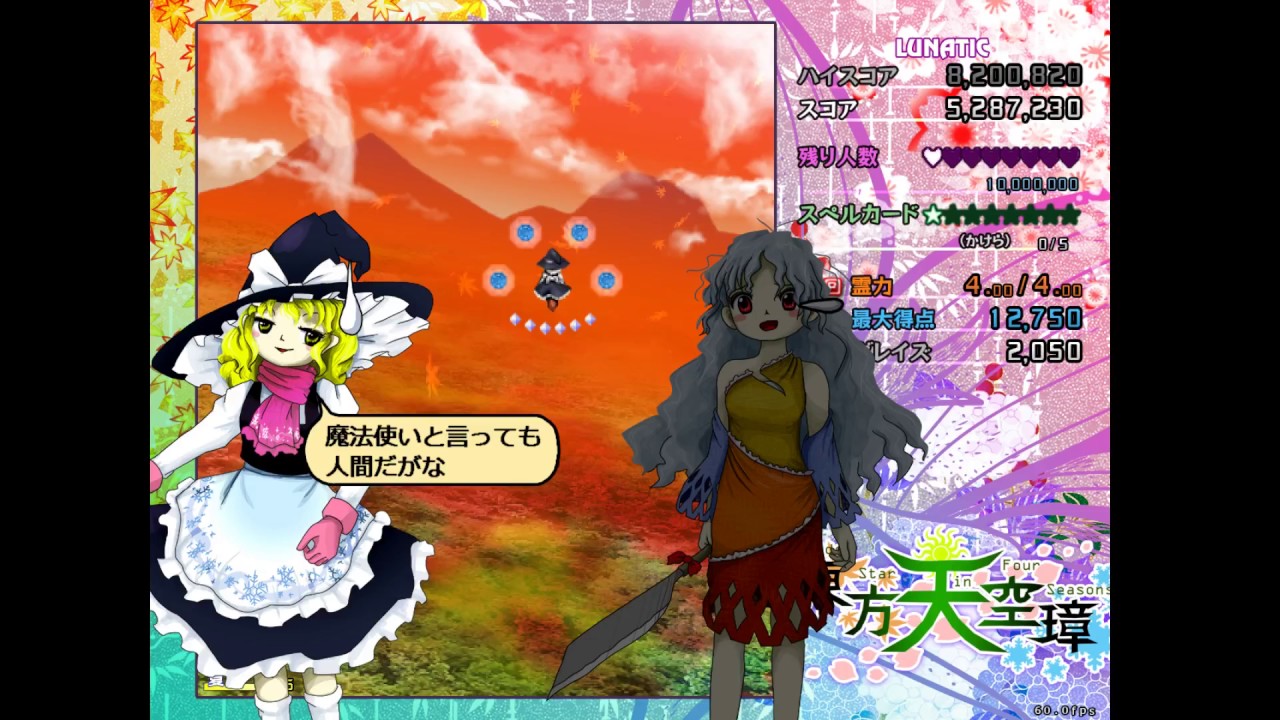 Touhou 16 - Hidden Star in Four Seasons - Demo - Lunatic Clear