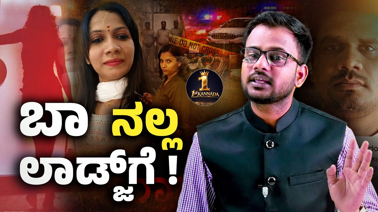ಸೋಷಿಯಲ್ ಮೀಡಿಯಾದ ಮೂಲಕ ಹನಿಟ್ರ್ಯಾಪ್ ಜಾಲ: ಖತರ್ನಾಕ್ ದೀಪಾ ಅವಟಗಿ ಕತೆಯು ಹೊರಬಿದ್ದಿದೆ!