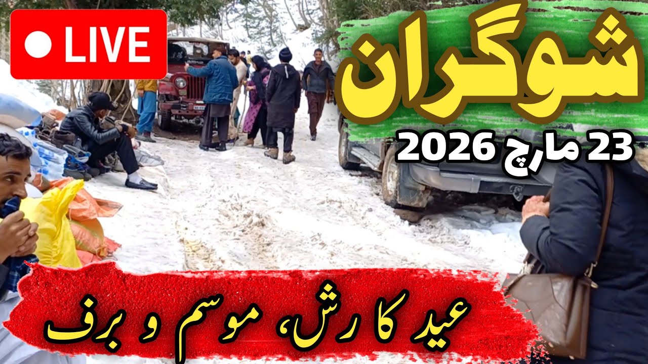 Shogran kaghan valley | #kewai to #shogran road conditions  | Naran latest updates | شوگران کاغان