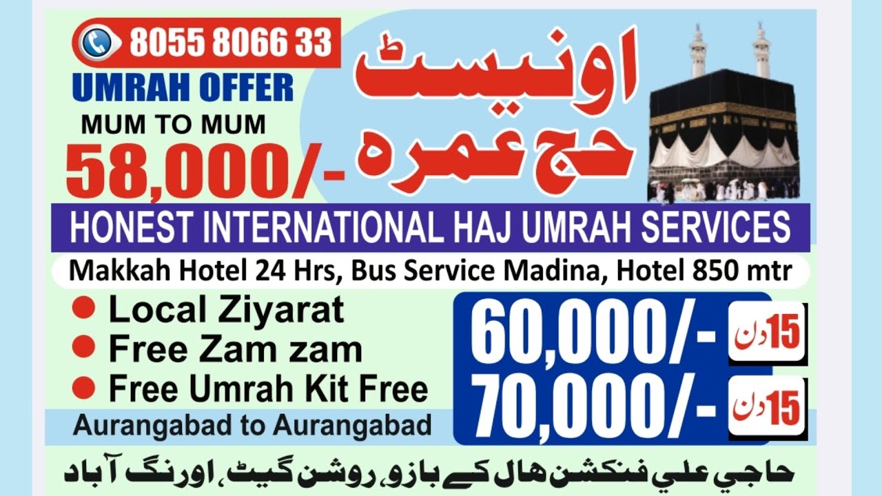 HONEST INTERNATIONAL HAJ UMRAH SERVICES حاجي علي فنكشن ھال کےبازو روشن گیٹ اورنگ آباد.....