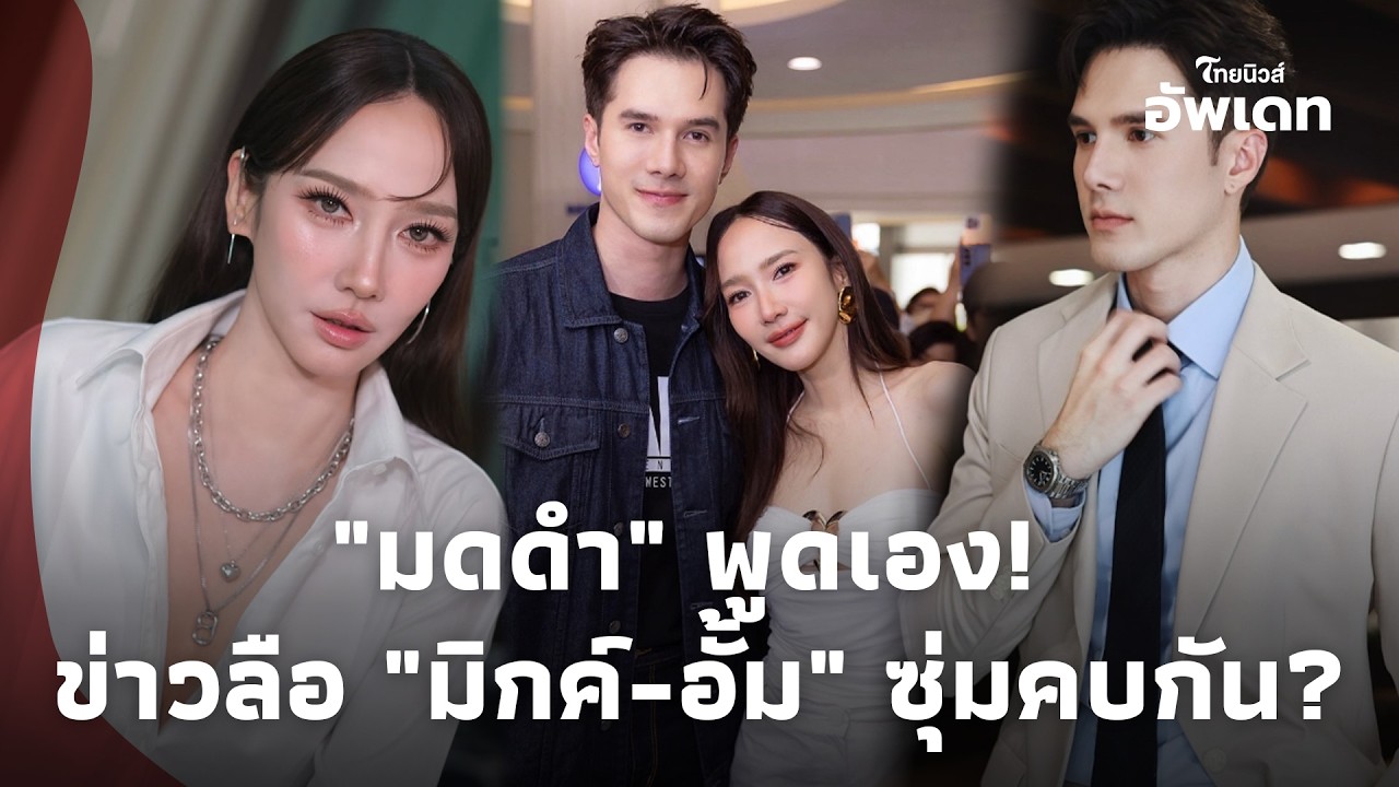 มีลุ้น? 