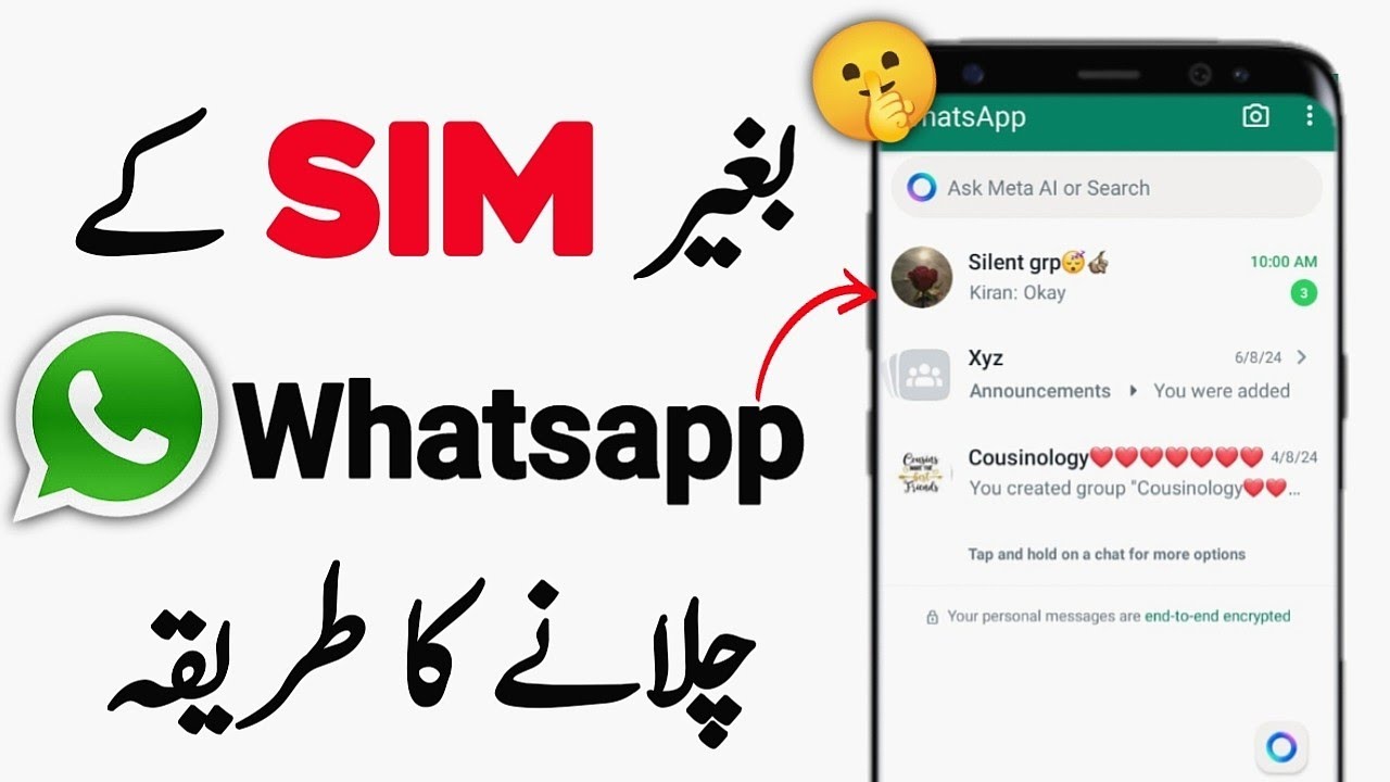 How To Use WhatsApp Without Number | Bina SIM Ka WhatsApp Chalan Ka Tarika | Use WhatsApp