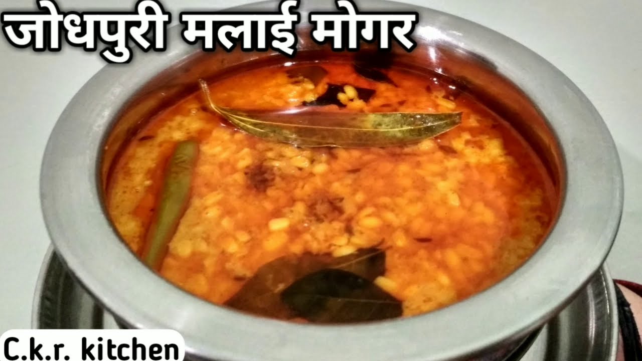 Jodhpuri Malai Mogar Recipe #trandingvideo #ckrkitchen #jodhpurimalaimogar । जोधपुरी मलाई मोगर