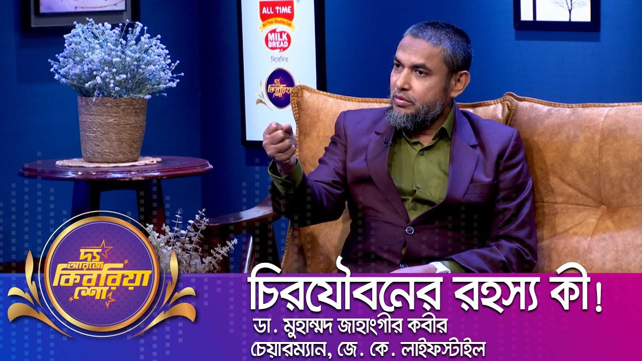 ডা. মুহাম্মদ জাহাংগীর কবীর ।। 