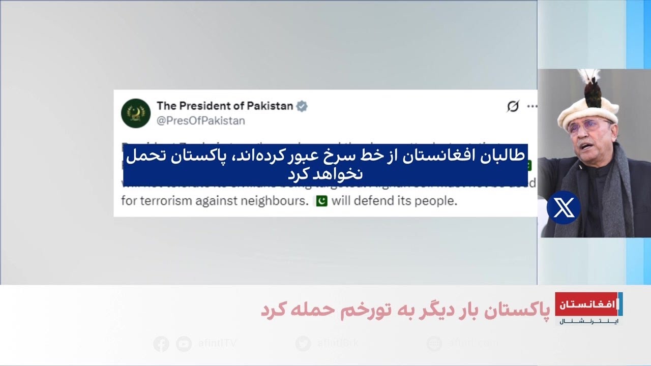 ادامه تنش‌های نظامی میان طالبان و پاکستان