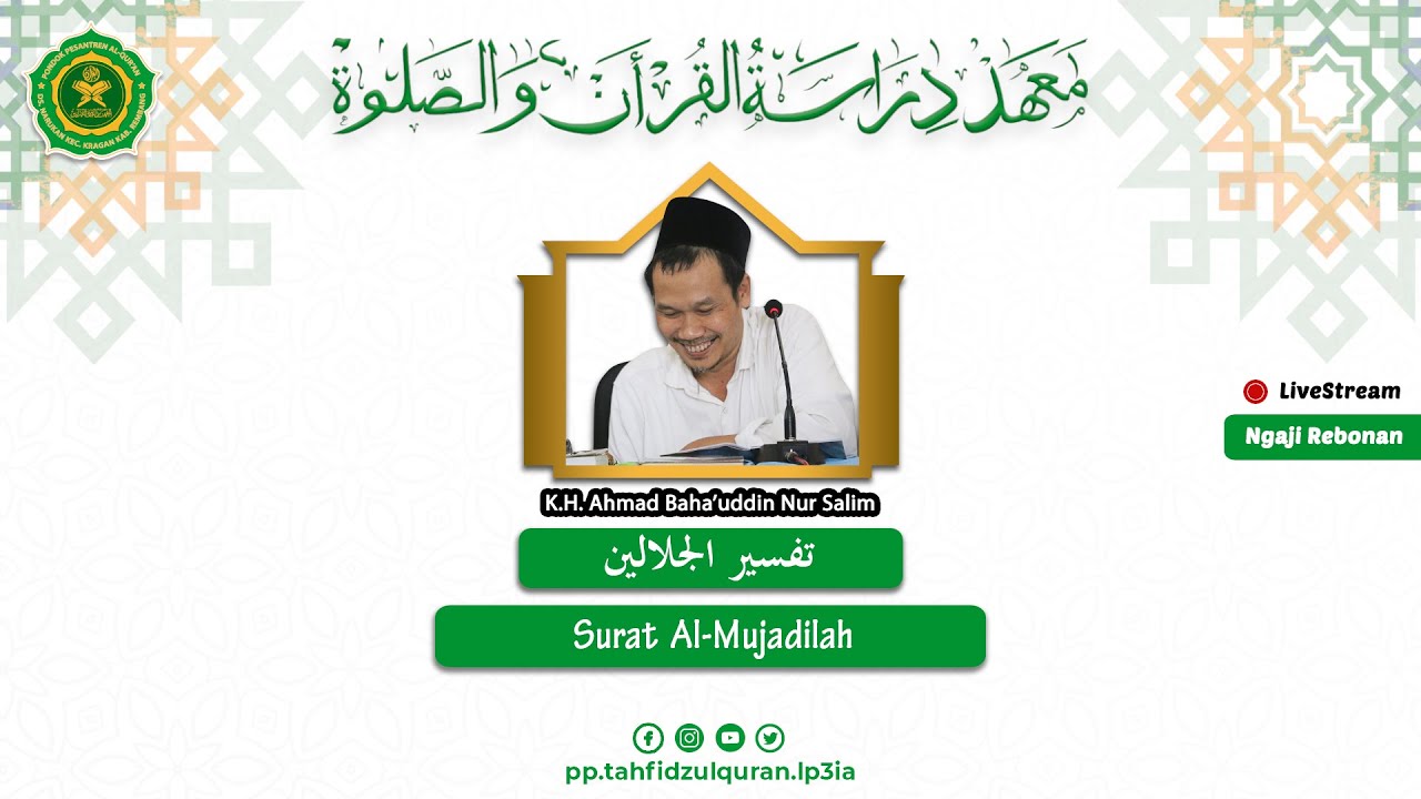 (LIVE)  Tafsir Jalalain Surat Al-Mujadilah ayat 1 - 10 || Rabu , 13 September 2023 (Audio Only)