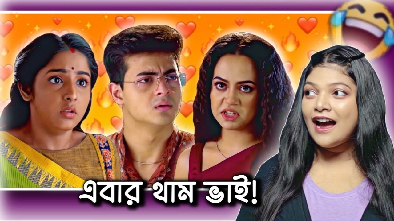 Worst Bangla Serial I've Ever Seen 🥴 | Anurager Chhowa Roasted | Amusing Rii