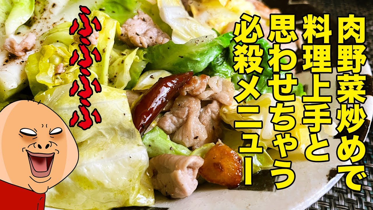 春キャベツと豚コマのペペロンチーノ風炒め