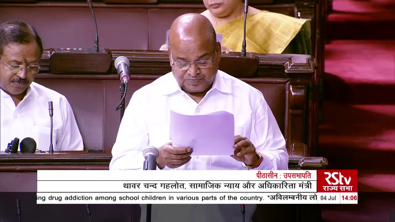 Minister TC Gehlot's Remarks | Calling Attention to increasing drug addiction among school children
