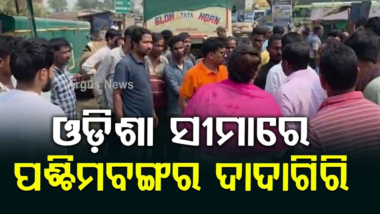 Odisha- West Bengal Clash: Local People Protest Road Construction, Tension Rises at Sahabajipur