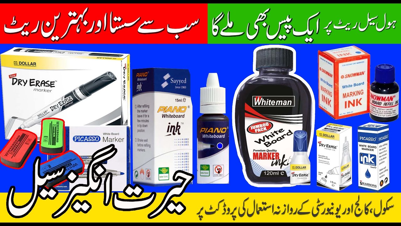 Whiteboard marker ink | Best marker pen for white board | Urdu Bazar Lahore #backtoschool