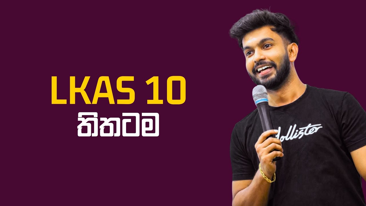 LKAS 10-  තිතටම