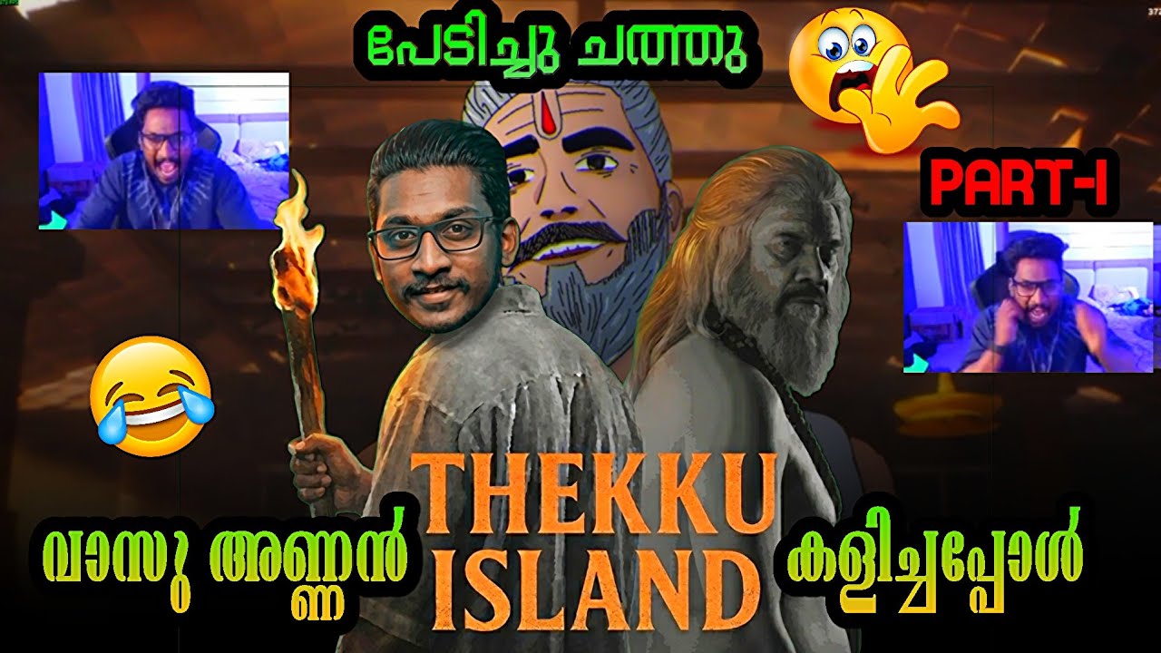 വാസു അണ്ണൻ Thekku Island Game കളിച്ചപ്പോൾ 😂 |Part - 1 | അണ്ണൻ പേടിച്ചു ചത്തു 🤣.kidilan game😎