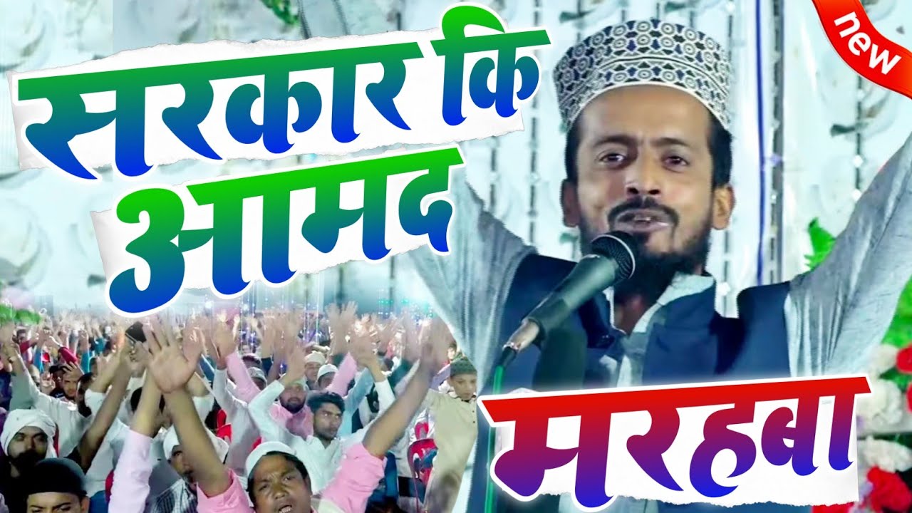 Eid Milad Un Nabi के मौके पर Kafeel Ambar की धमाकेदार Nizamat | Haldharmau Tepra Gonda