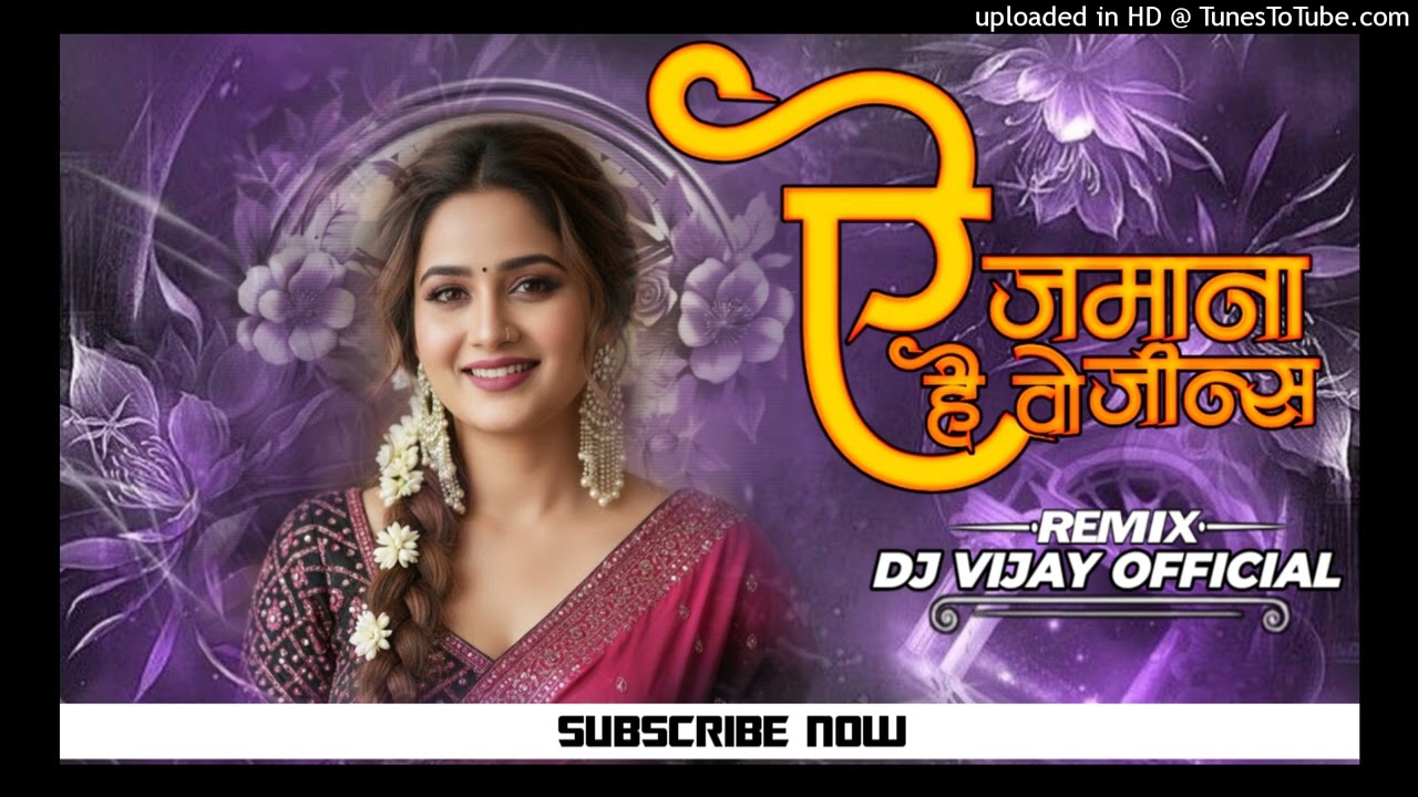 A Jamana Hai vo Dj Vijay x Anshu Exclusive
