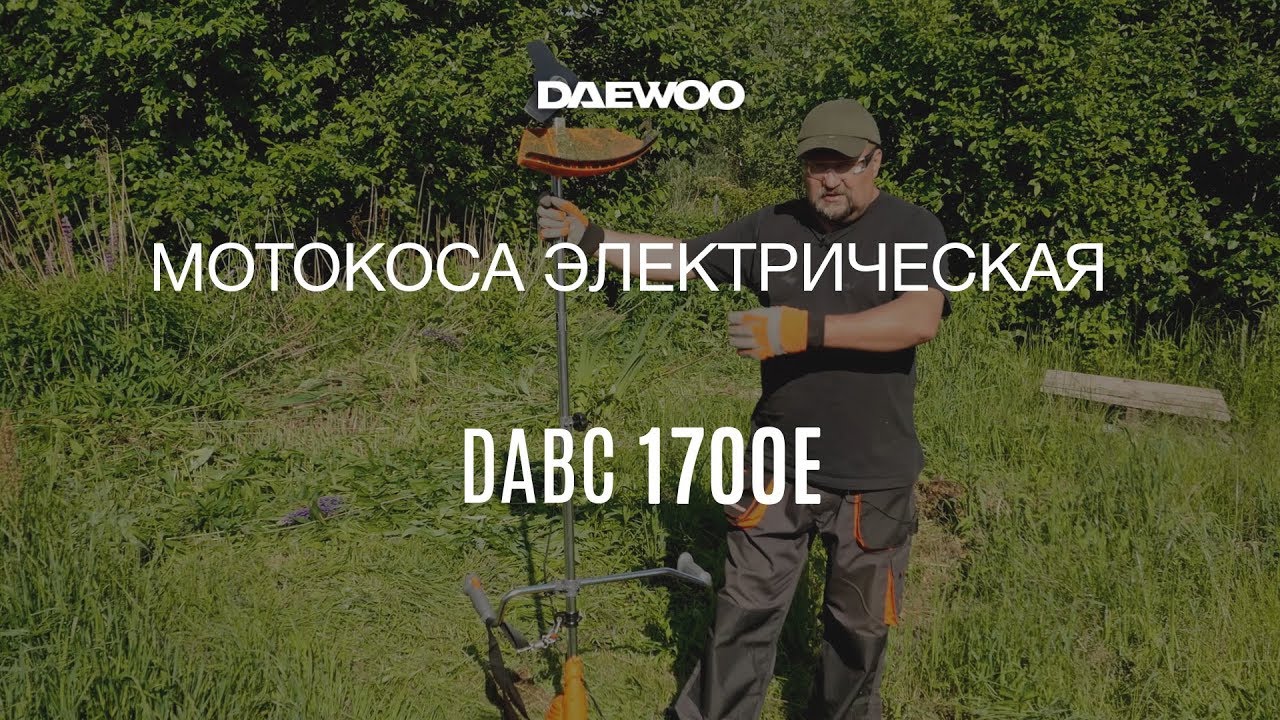 Электрокоса Daewoo DABC 1700E * Отзыв, в работе [Daewoo Power Products Russia]