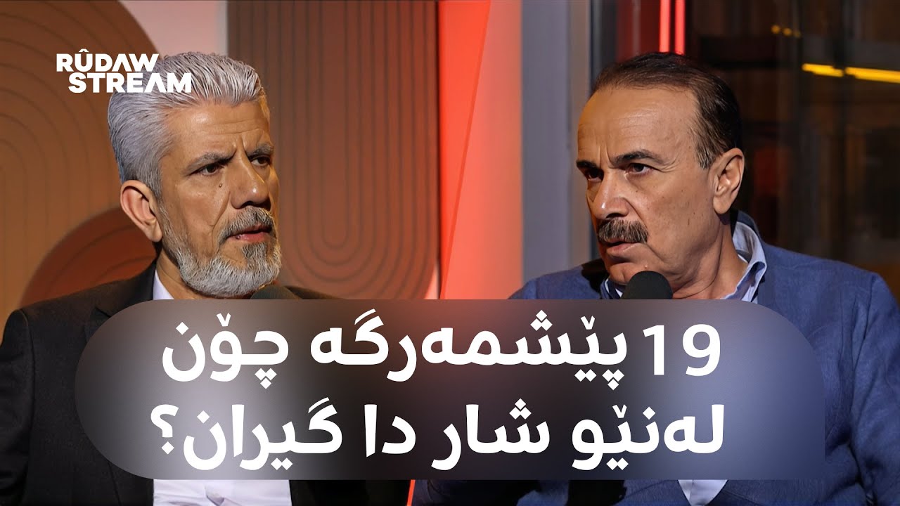 Podcast- پۆدکاست - یادەوەرییەکانی دۆزەخ لەگەڵ چەتۆی بەڕانەتی بەشی (2)