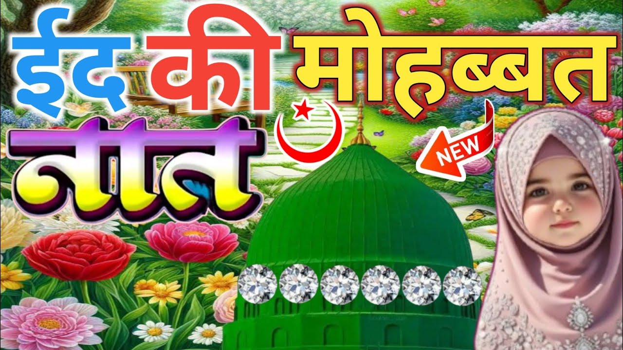 #sehri Special Naat Sharif💕|| हो जाए गुलामों की इफ़्तार मदीने में 🥰 Faizan Nizami Aamin Naat Sharif 