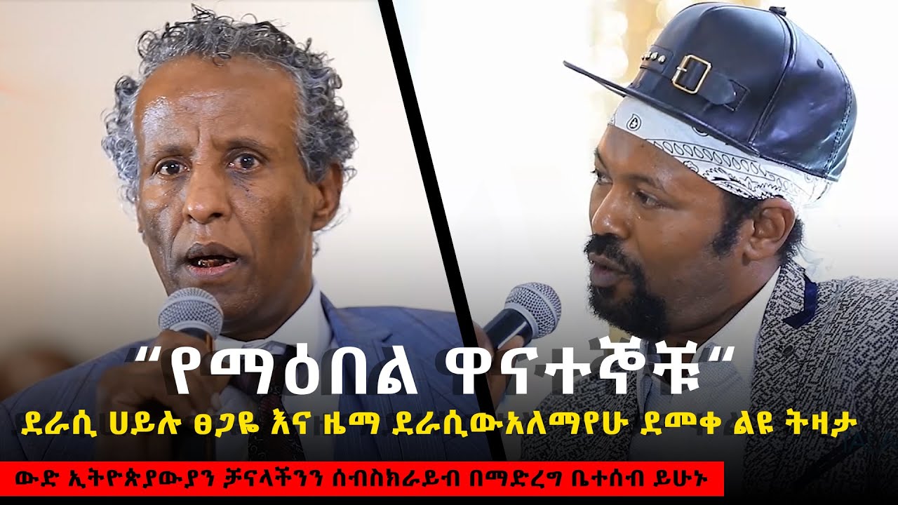 Ethiopia | 