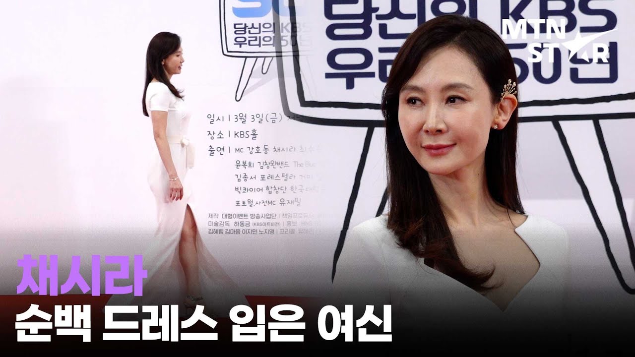 순백의 드레스 채시라(Chae Si Ra) 