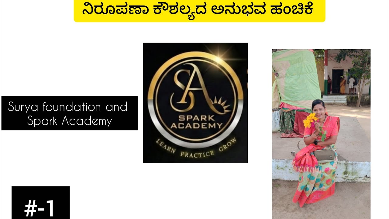 ನಿರೂಪಣಾ ಕೌಶಲ್ಯ 