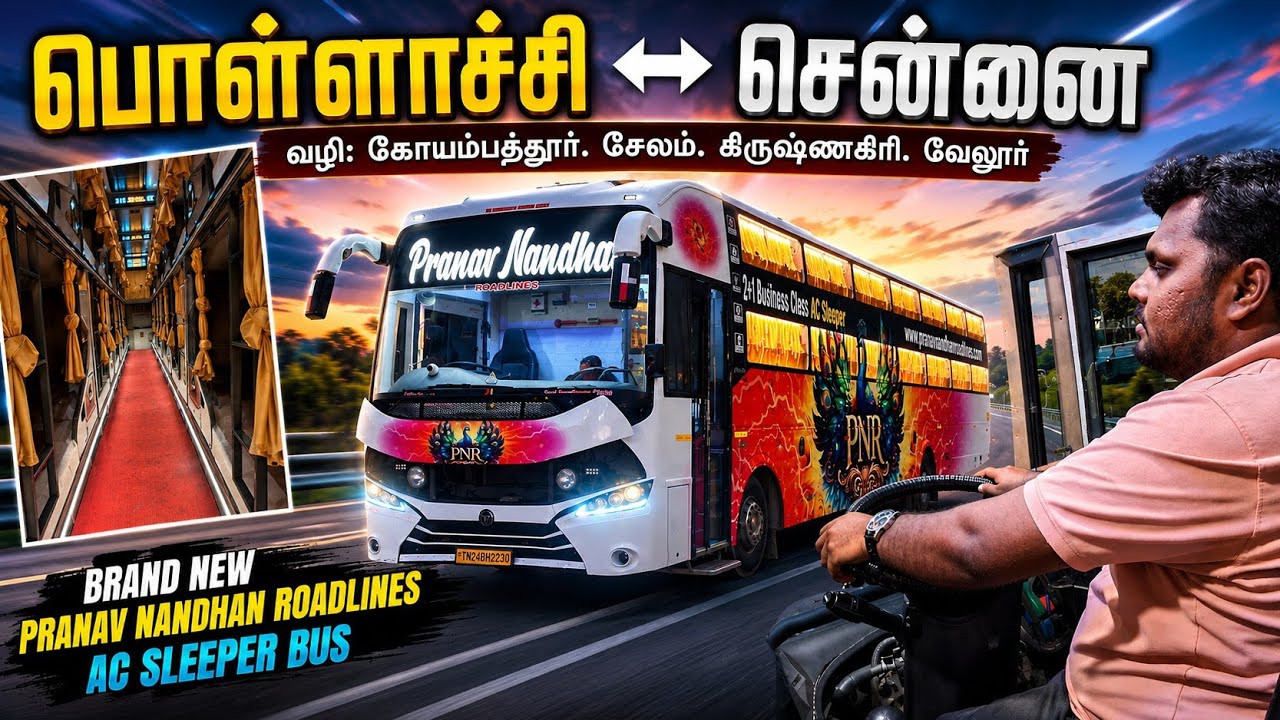 பொள்ளாச்சி ல இருந்து🤔 வேலூர் வழியா சென்னை போலாமா PNR Travels AC Sleeper Bus Travel Video!!