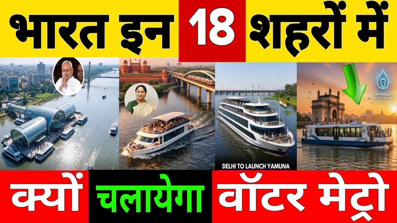 Why Is India Building Water Metro Facility In its 18 New Cities