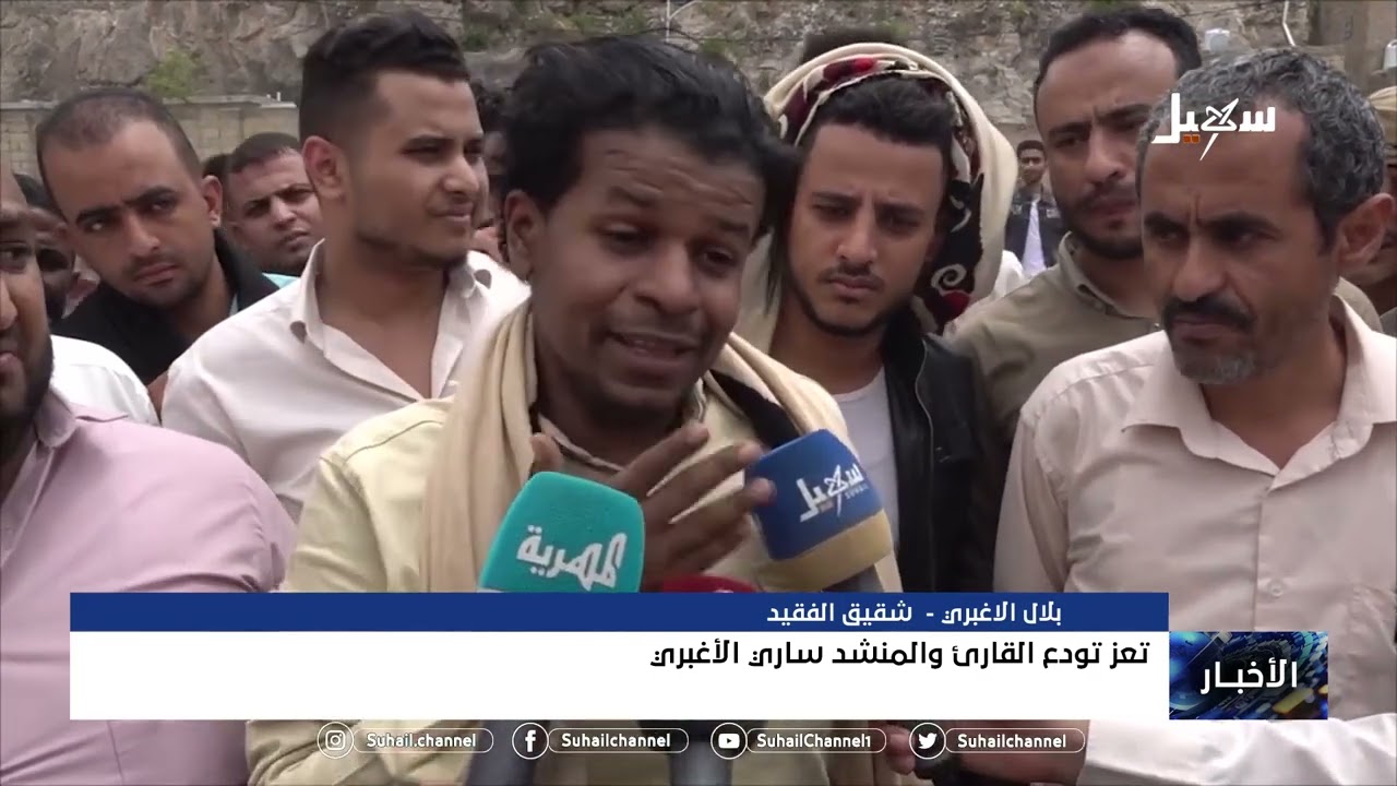 #تعز ..  تودع القارئ والمنشد ساري الأغبري