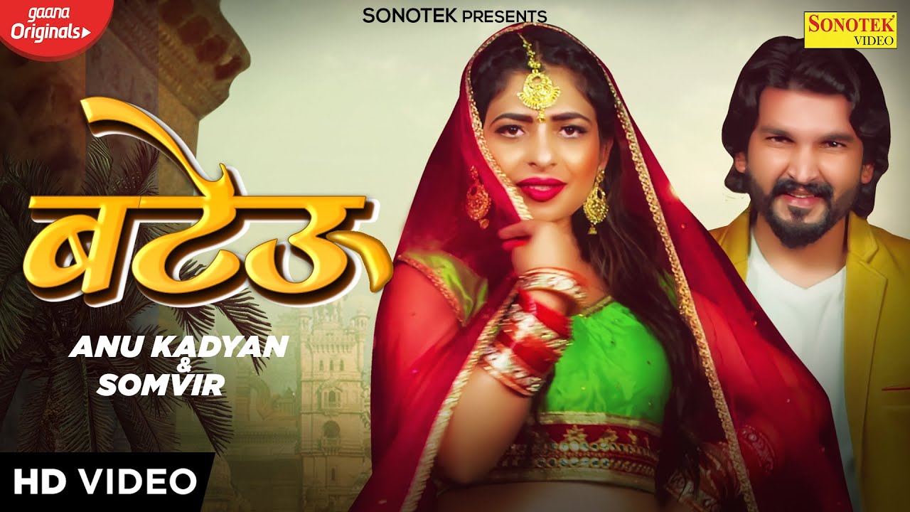 Bateu ( Official Song ) AK Jatti & Kapil Kathurwal | Farista | Haryanvi Song 2022 | Latest Haryanavi