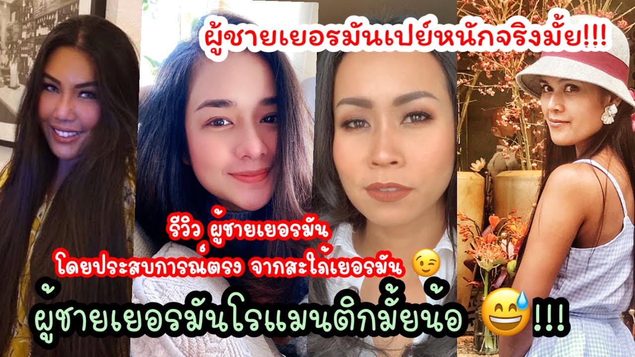 🇩🇪ไดอารี่เมียฝรั่งEp7 |นิสัยผู้ชายเยอรมัน| เมาส์สามีฝรั่ง #ฝรั่งสายเปย์ |เมียฝรั่ง|ผู้ชายเยอรมัน