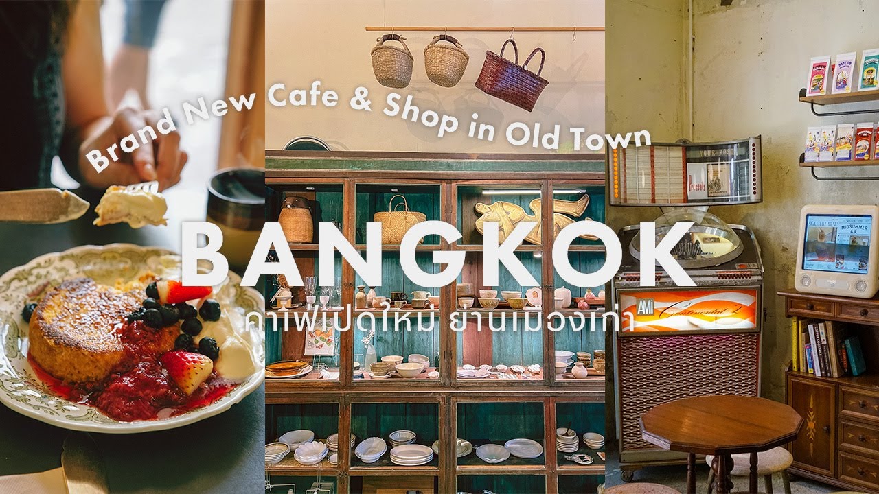 バンコクVlog🇹🇭今すぐ行きたい最新カフェ＆ときめく雑貨屋さん｜バンコク旧市街